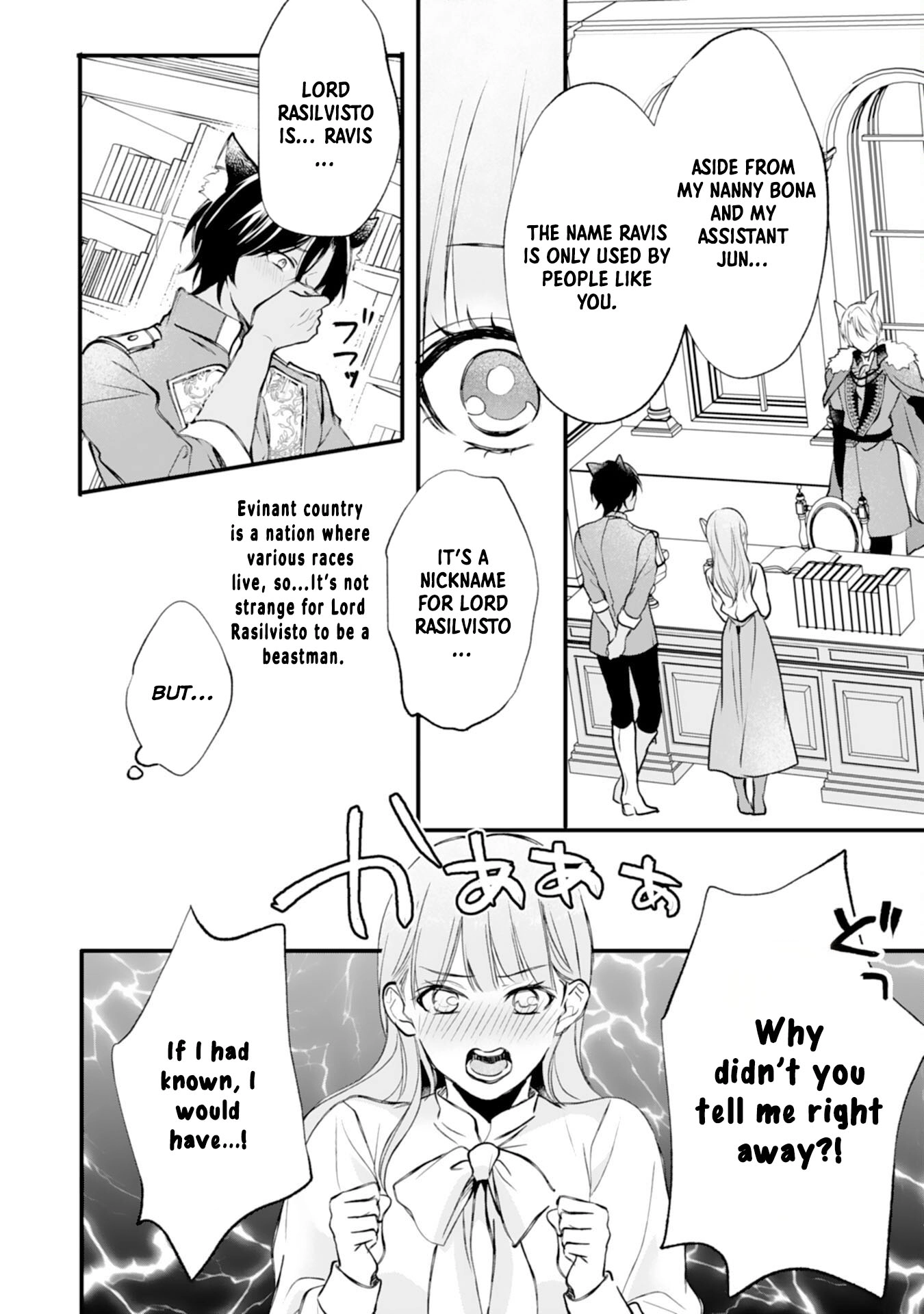 Branded as a Villainess and Exiled, but Captured by the Overwhelming Love of the Most Fearsome Emperor Chapter 8 - . Page 16